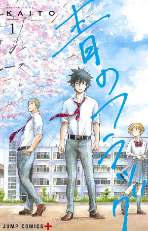 Ao no Flag
